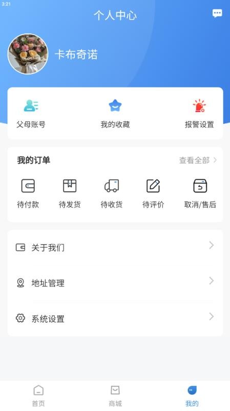 悦颐汇(陪护端)