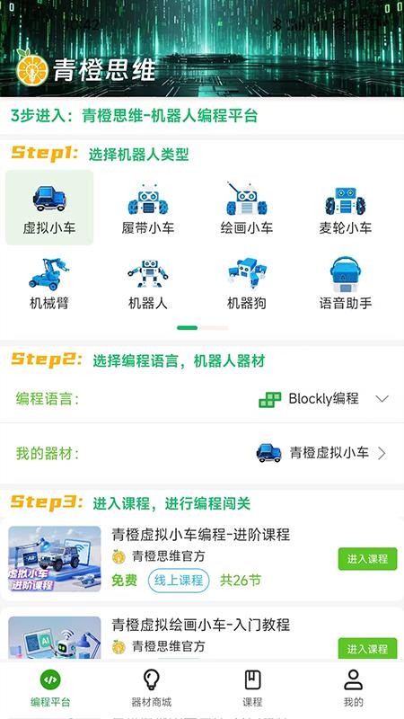 青橙思维