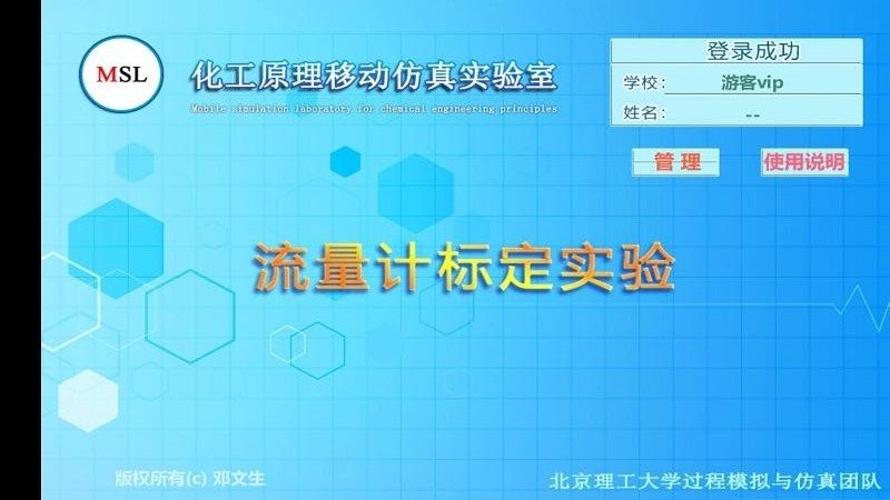 流量计