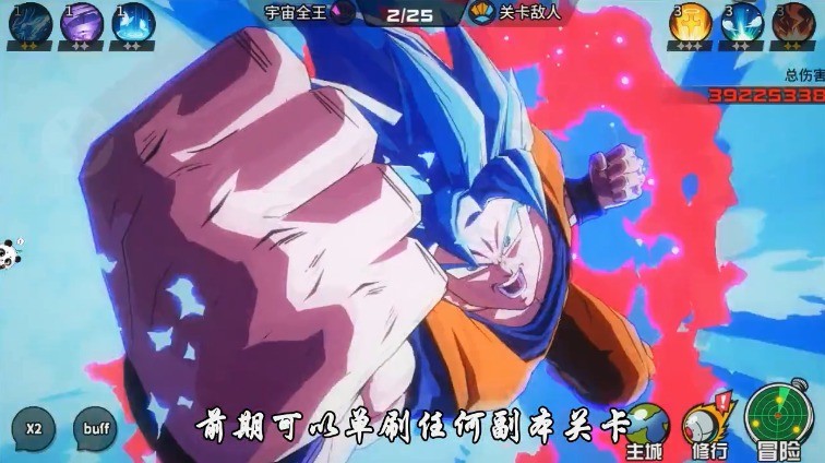 龙珠超:破坏神