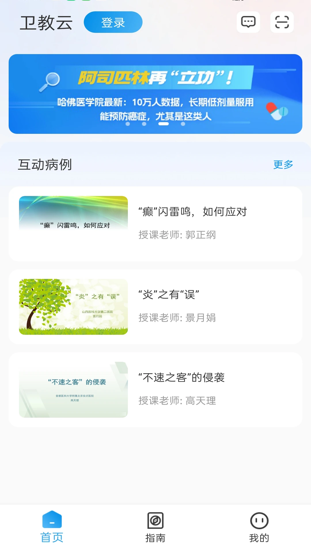 卫教云 卫教云
