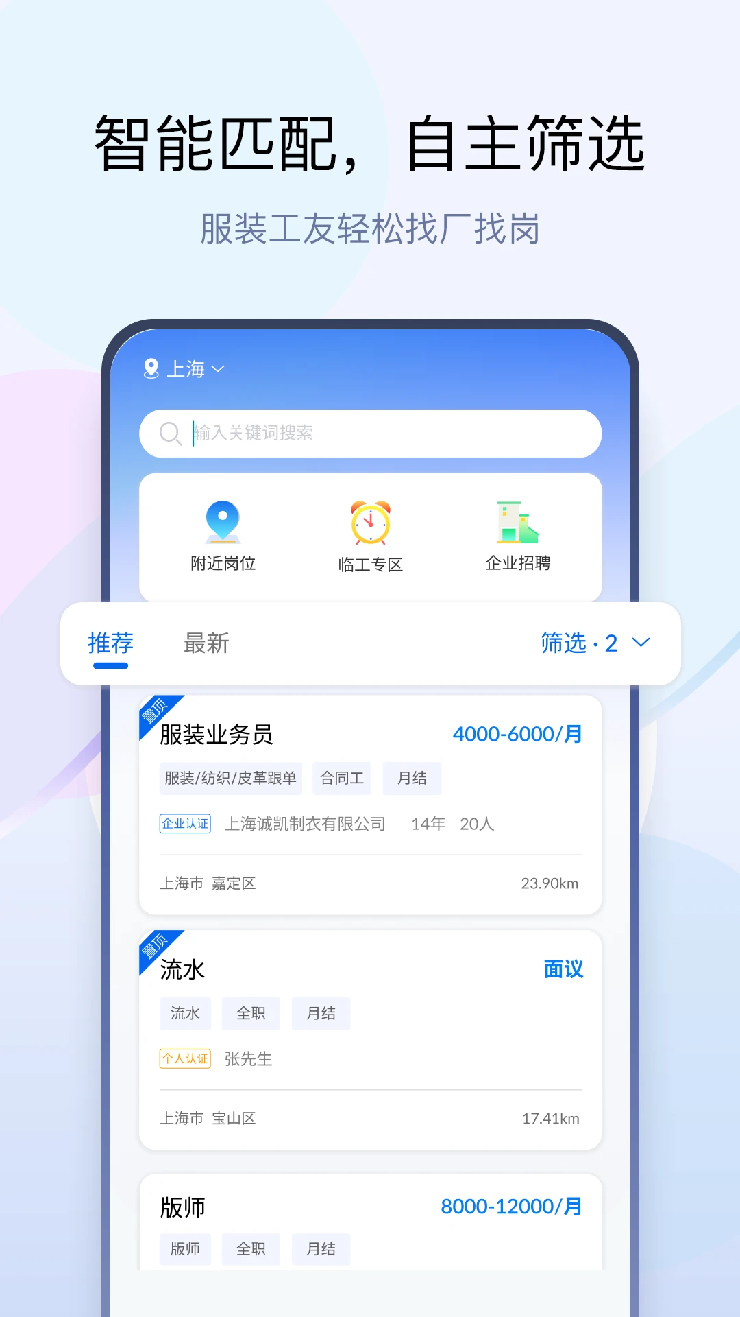 衣城通