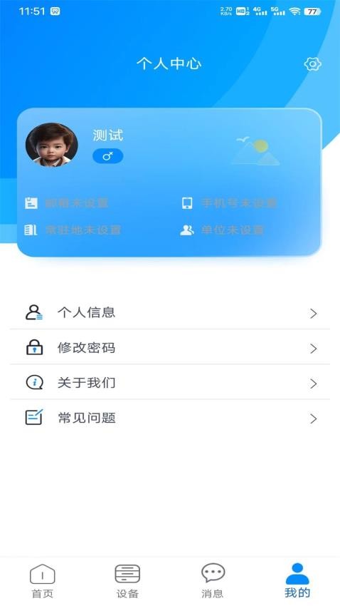 井电双控