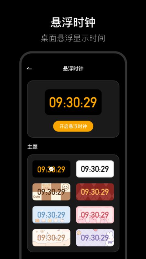 翻页时钟Fliqlo v5.0.1.5248 安卓版