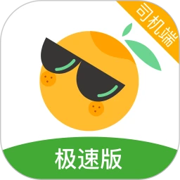 桔子出行司机端极速版