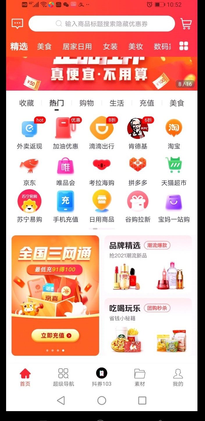 谷购优选 谷购优选
