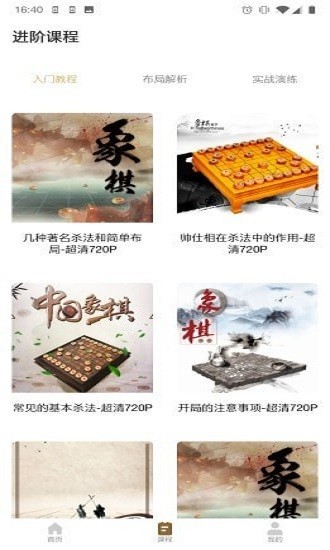 欢喜象棋官方版 欢喜象棋官方版