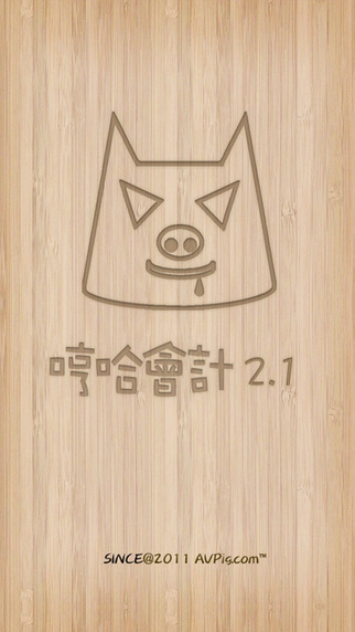 哼哈会计从业苹果