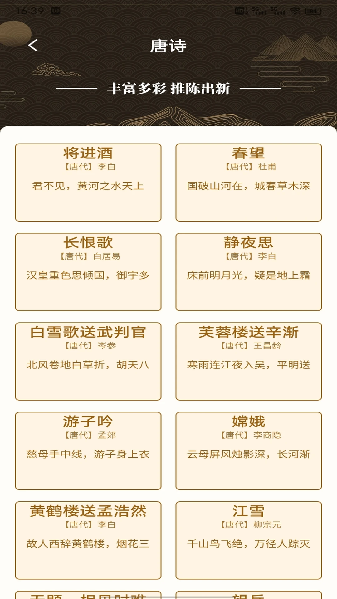 精读诗词 精读诗词