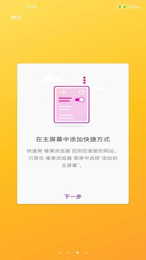 榛果浏览器