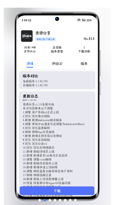 资源分享