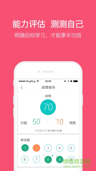 东奥题库宝典