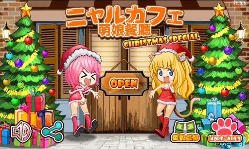 萌娘餐厅圣诞内购修改版