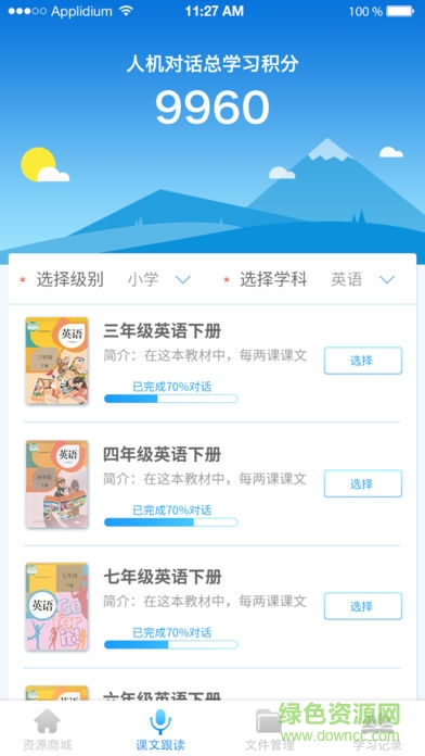 人教易读 人教易读