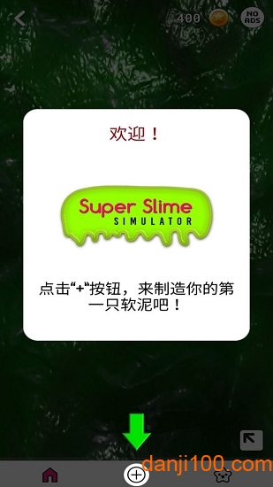 超级粘液模拟器3 超级粘液模拟器3