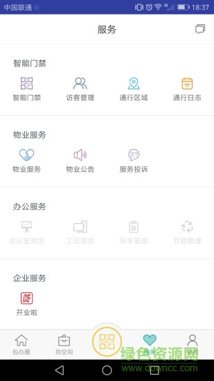 爱包办