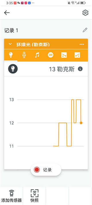 科学日志