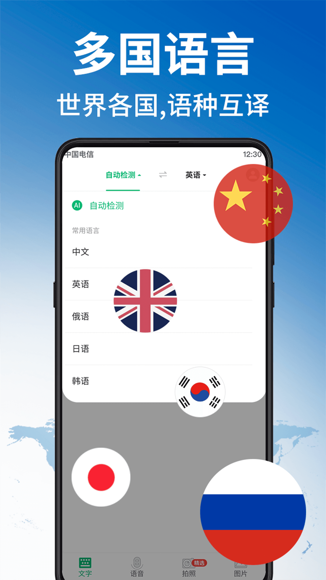 环球翻译官 环球翻译官