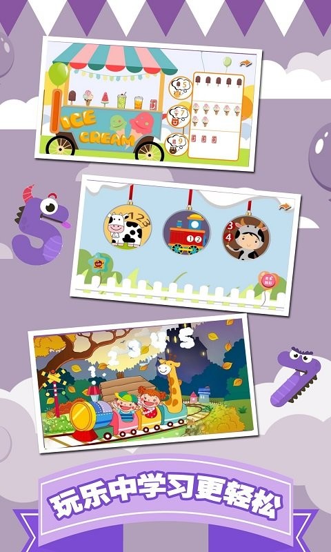 幼儿早教数学启蒙宝宝学数字 幼儿早教数学启蒙宝宝学数字