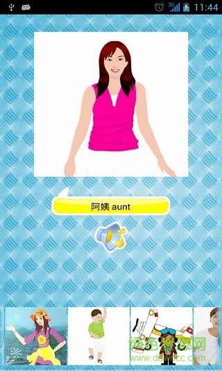 宝宝学英语 宝宝学英语