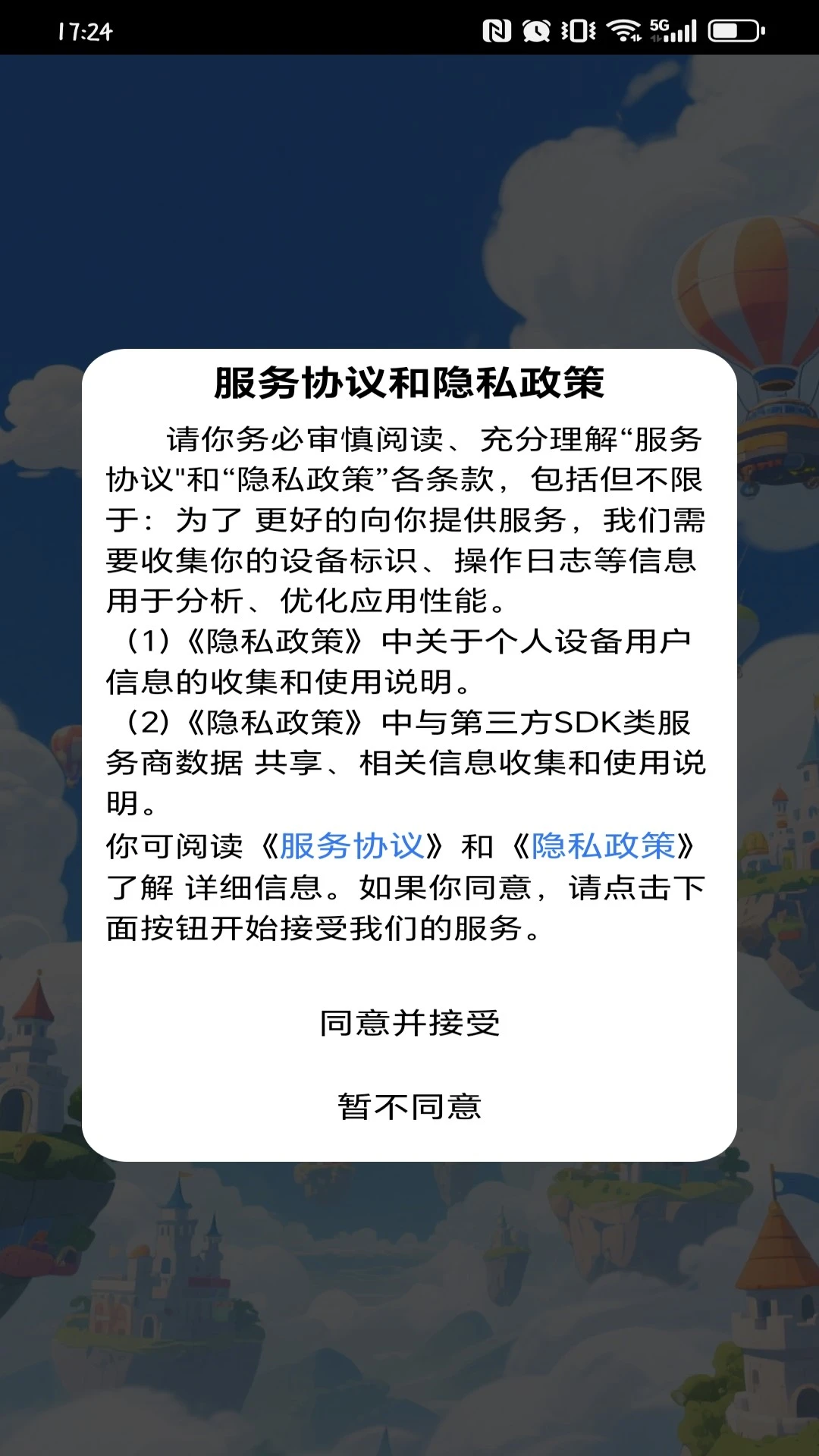 闲适时光乐玩
