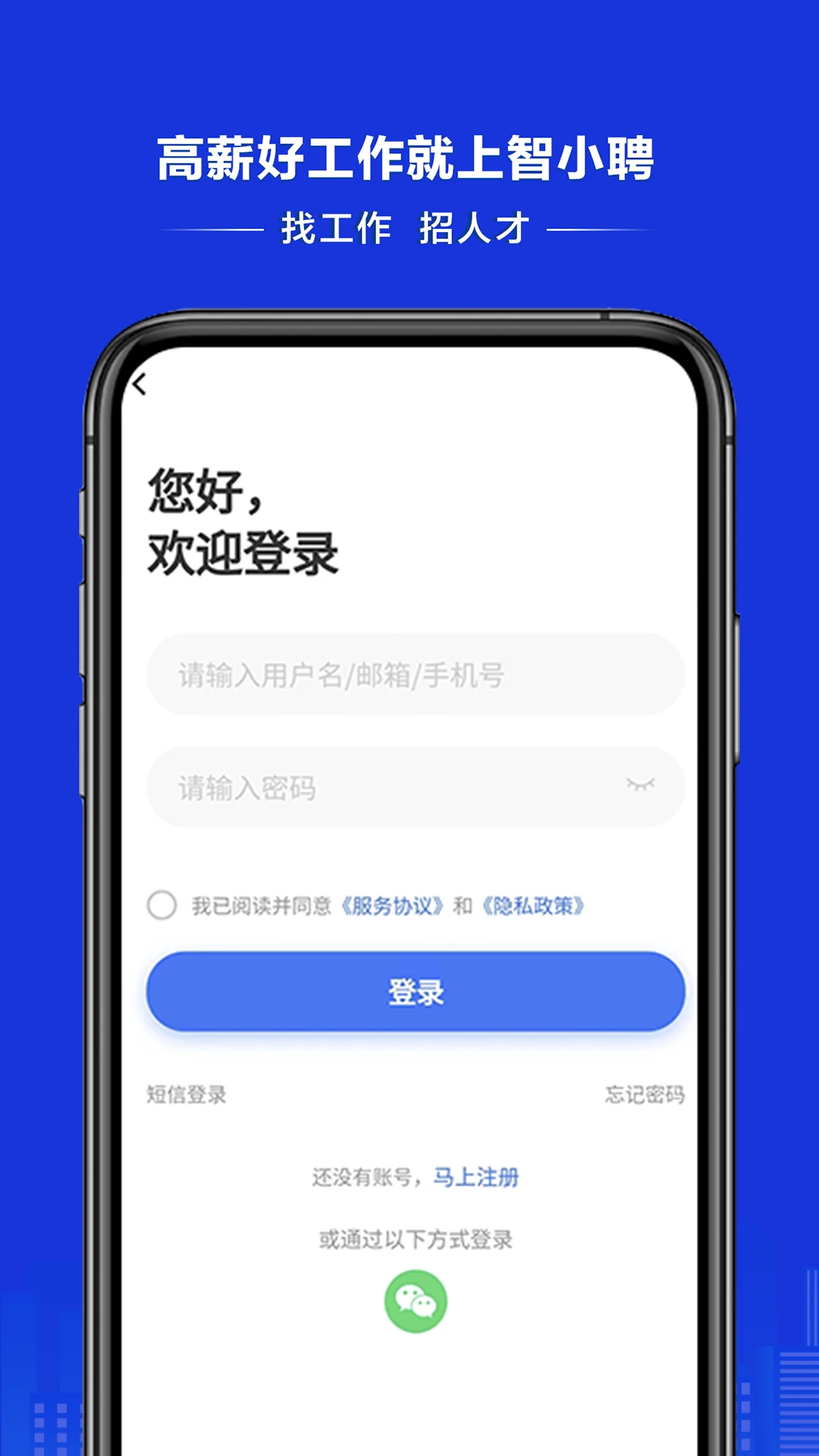 智小聘