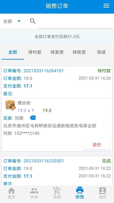 客联体 客联体