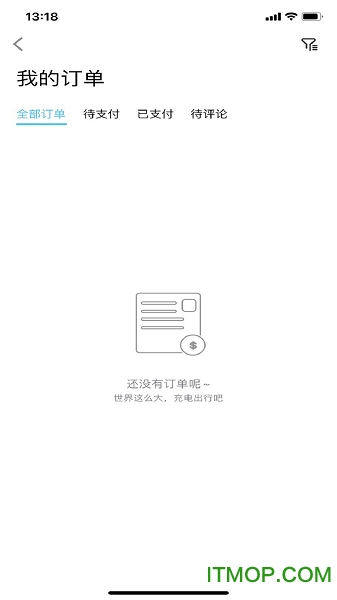 港华易充