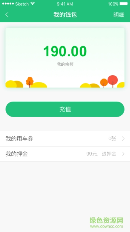 微蓝单车