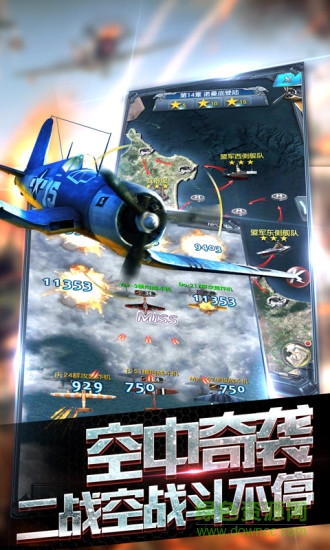 二战空袭 二战空袭
