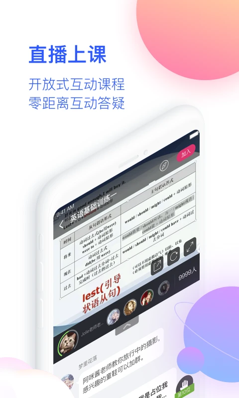 CCtalk校园版