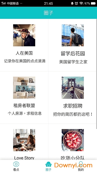 天下精英资讯