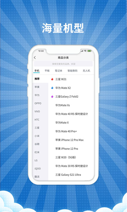 爱估回收最新版