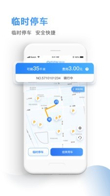 骑电单车 骑电单车