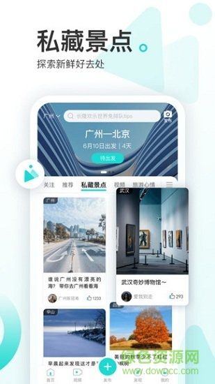 游必知
