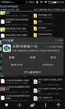 Mt管理器会员版
