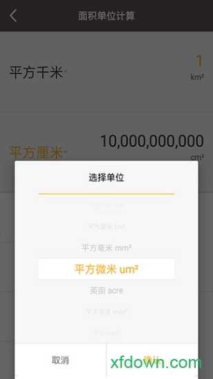 全能计算助手 全能计算助手