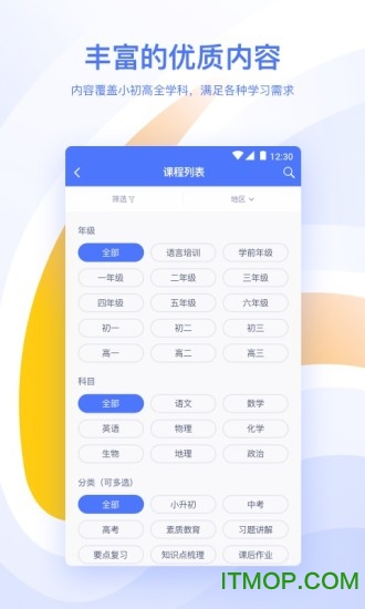 朴新优课