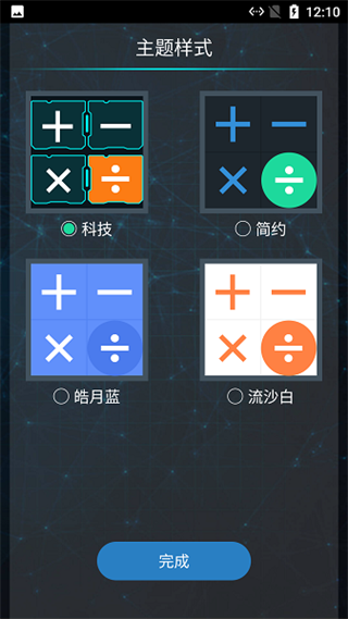 高级计算器 高级计算器