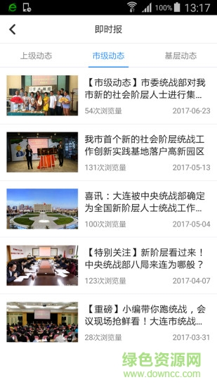 e连心
