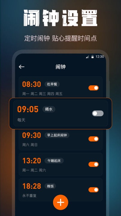 桌面时钟 桌面时钟