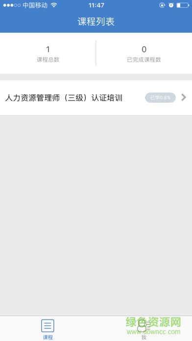 国开职业