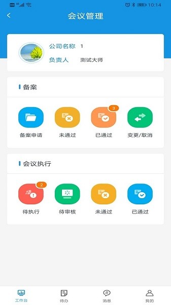 物联健康