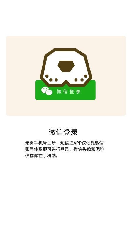 短信汪