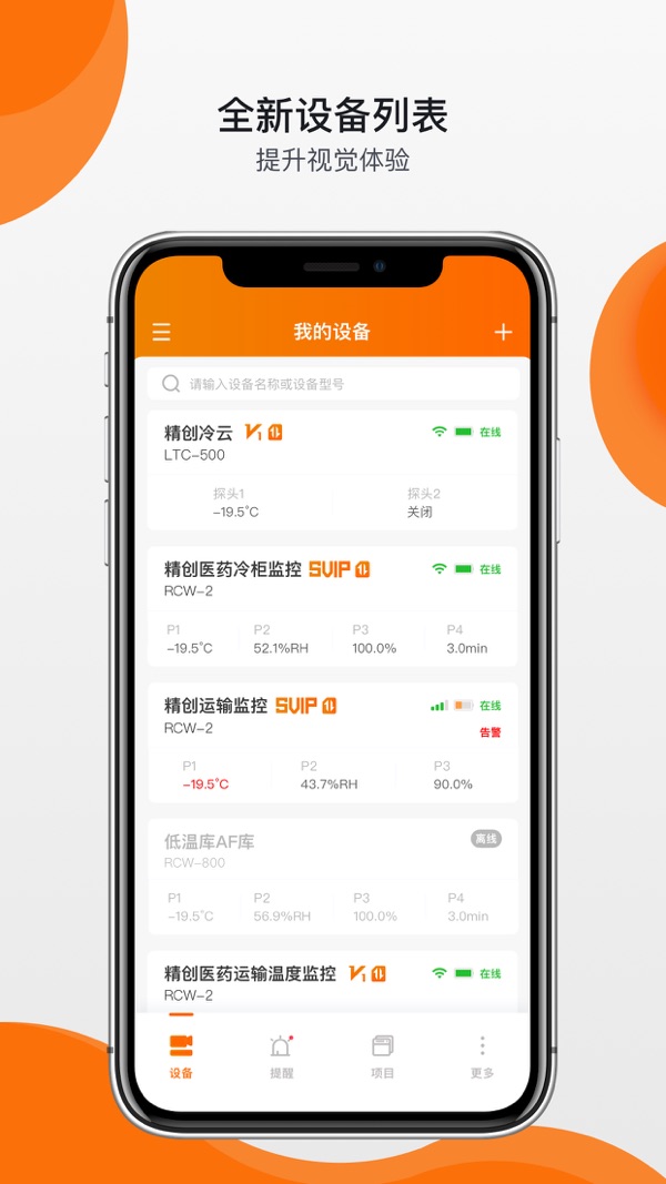 精创冷云 精创冷云