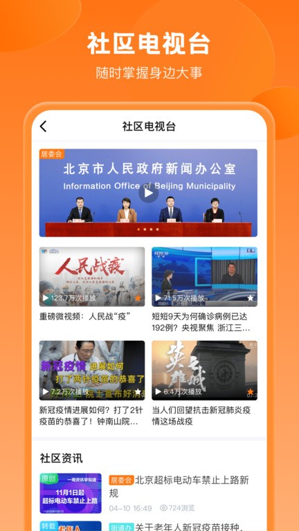 锦鲤社区手机版
