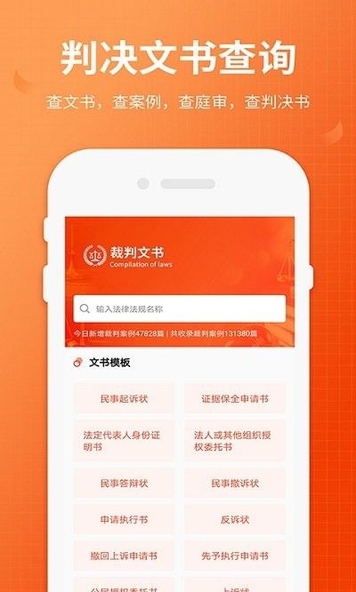 全国法院失信人查询网上查询平台(改名失信人老赖查询) v2.4 安卓官方版