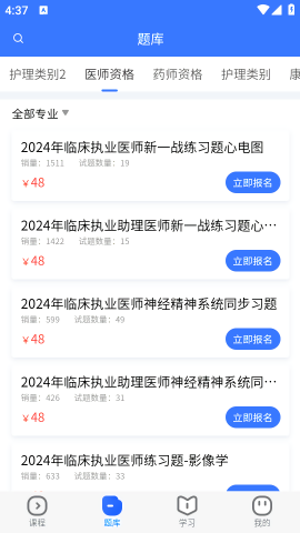 桂卫医考