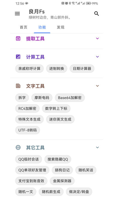 智月