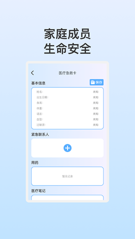 悦动安全管家app安卓版 悦动安全管家app安卓版
